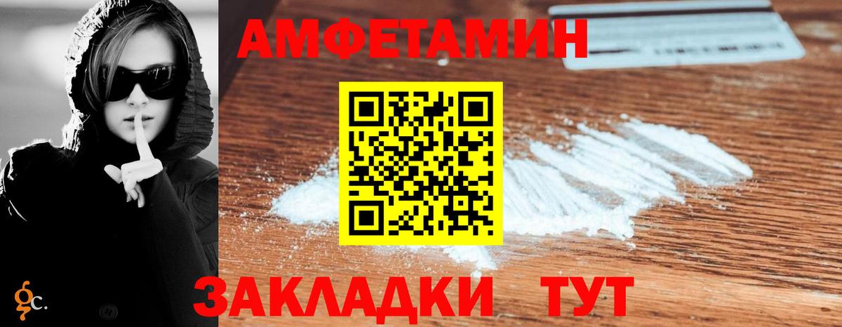 Амфетамин  АМФЕТАМИН  Вход с VPN  Amphetamine VHQ  Кудрово 
