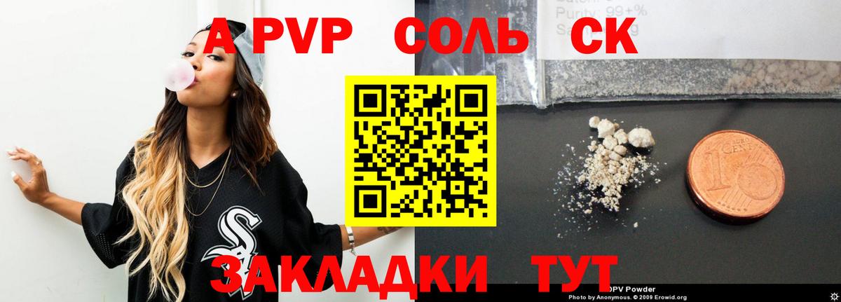 A PVP мука  Alfa_PVP мука  Alpha-PVP  где можно купить   Кудрово  Вход с VPN 