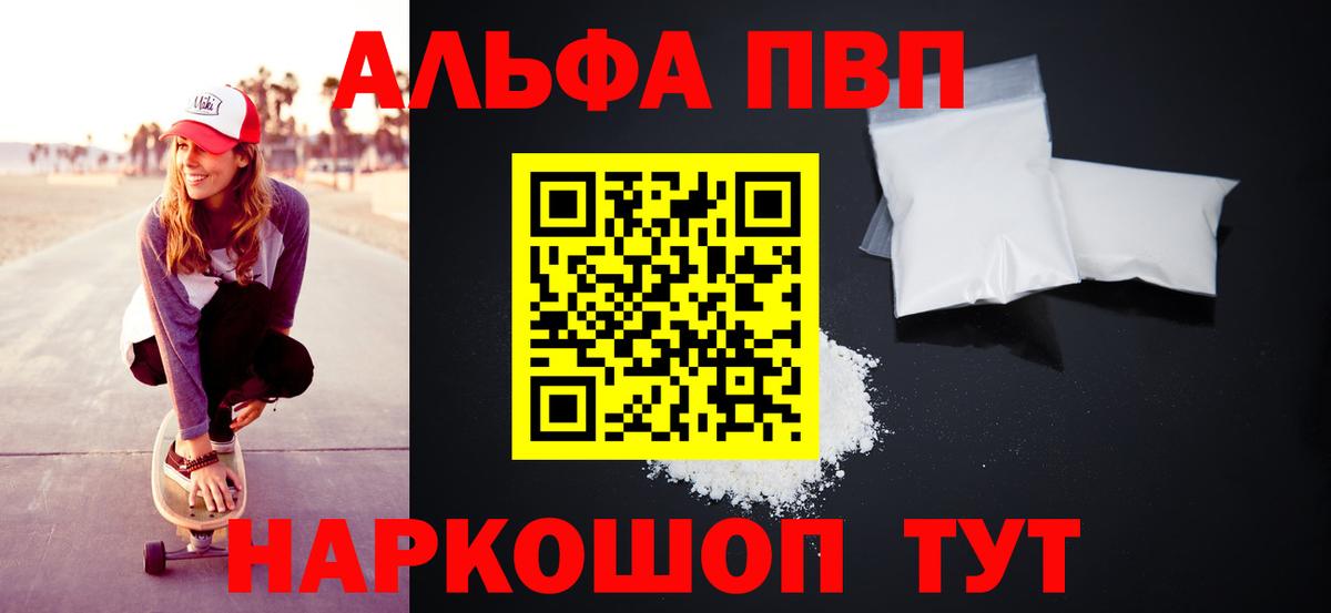APVP Crystall Кудрово