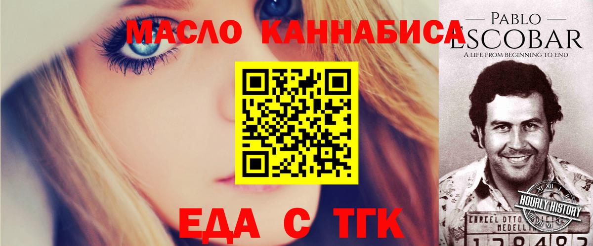Кудрово  Cannafood марихуана  Вход с VPN 
