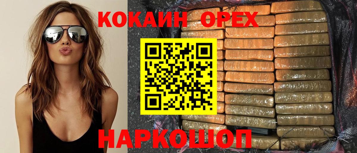 Кудрово  COCAIN 99%  Cocaine 99%  Вход с VPN 
