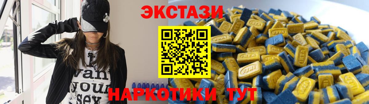 ЭКСТАЗИ 250 мг  Экстази таблы  Кудрово  Ecstasy  Вход с VPN 