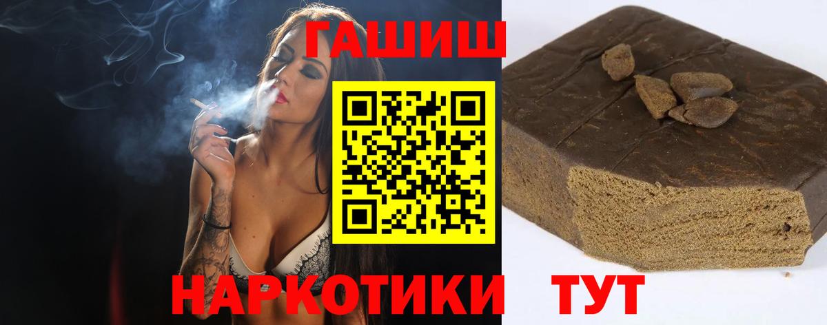 Кудрово  ГАШИШ хэш  Вход с VPN 