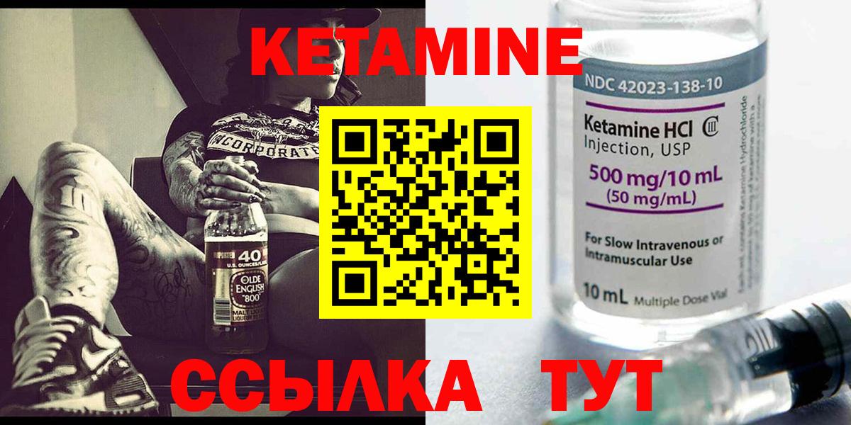 Кетамин ketamine  Вход с VPN  Кетамин VHQ  это какой сайт  Кудрово 