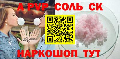 сатива Комсомольск-на-Амуре