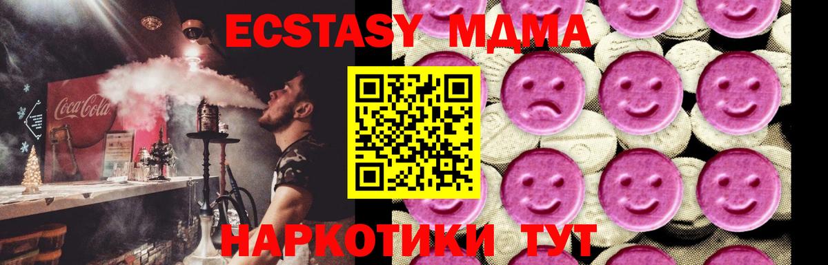 Кудрово  MDMA молли  MDMA  Вход с VPN 