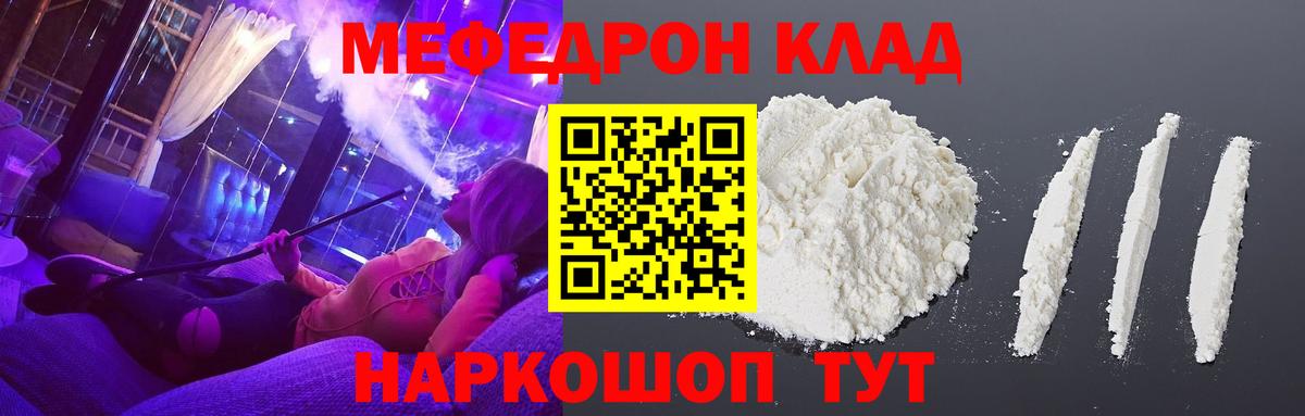 Меф Кудрово