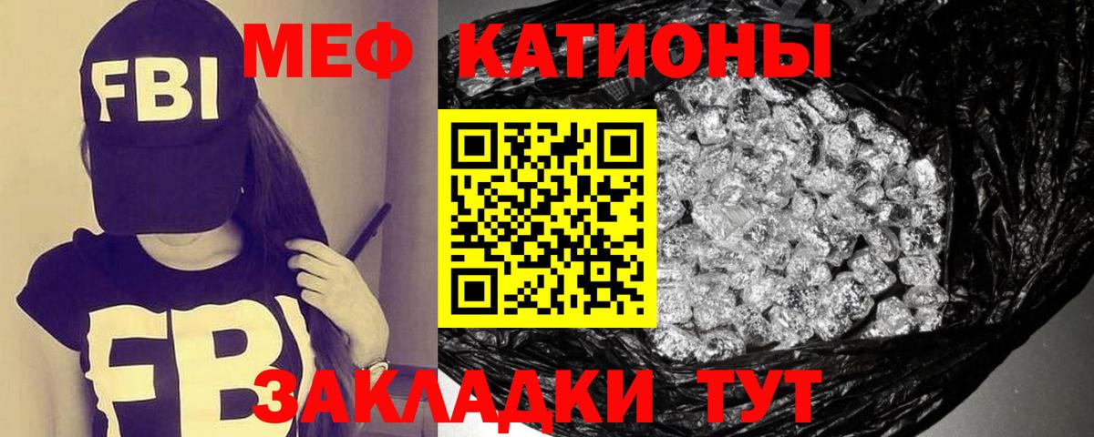 МЯУ-МЯУ  МЕФ  Кудрово  Вход с VPN  МЯУ-МЯУ кристаллы  МЯУ-МЯУ VHQ 