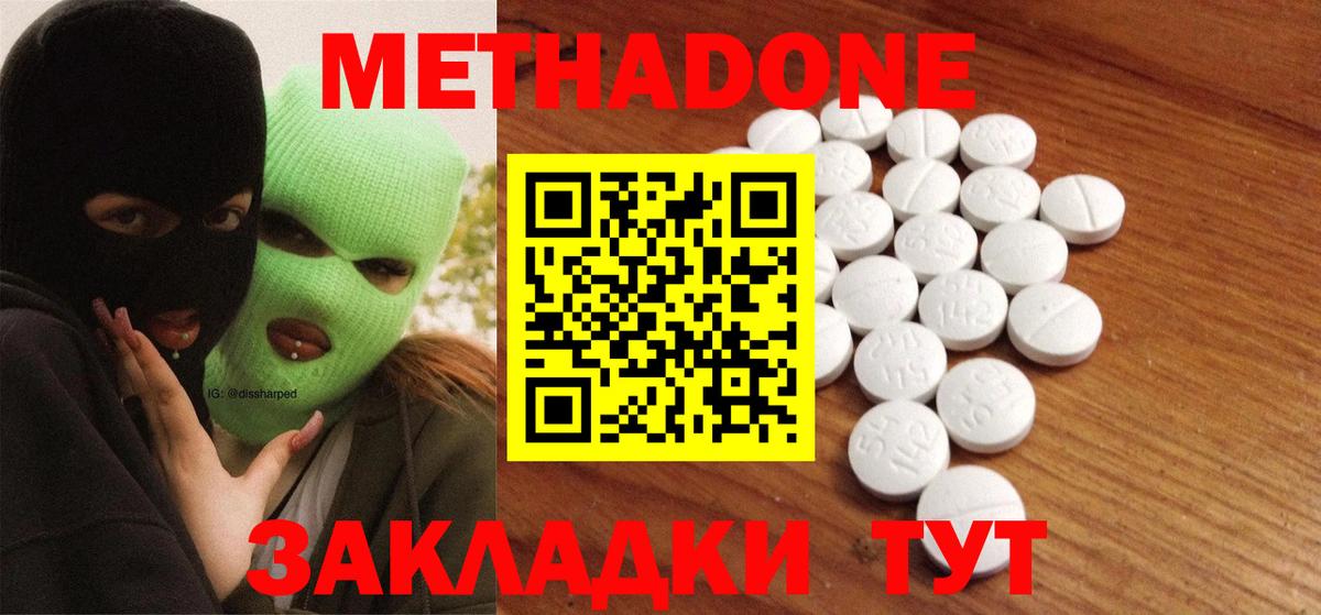 Метадон кристалл  Вход с VPN  Кудрово 