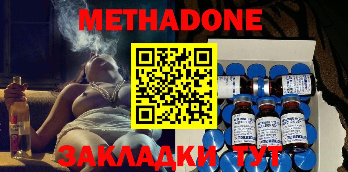 Метадон белоснежный Кудрово