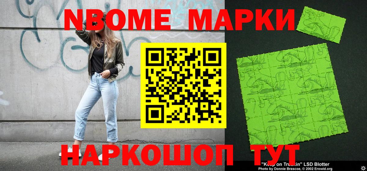 Кудрово  Наркотические марки 1,5мг  Вход с VPN 