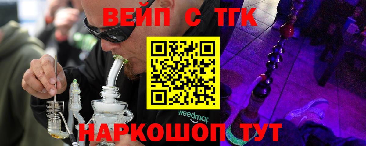 продажа наркотиков  ТГК концентрат  Вход с VPN  ТГК Wax  Кудрово 