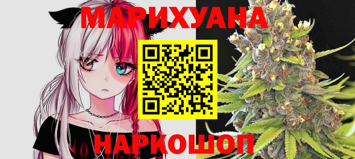 Конопля OG Kush  Конопля Bruce Banner  Вход с VPN  Кудрово  Бошки марихуана семена 
